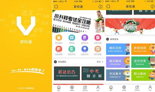 APP開發注意事項：APP開發前需要考慮哪些問題？