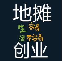 地攤APP開發功能有什么？