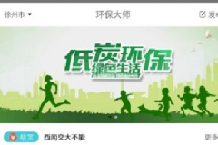 環境保護APP開發有什么基本功能？多少錢？