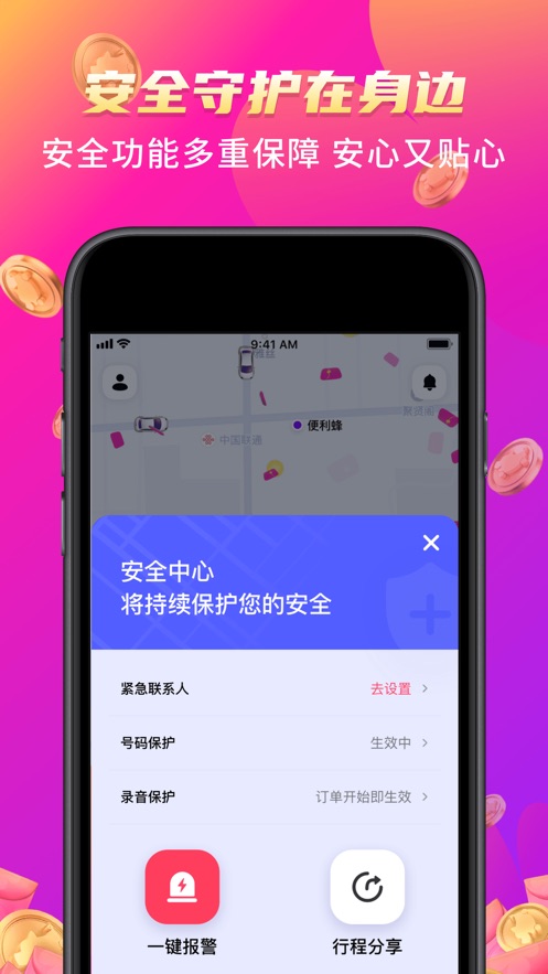花小豬打車APP-出行打車全網超低一口價