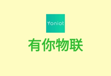 有你物聯(lián)-智能家居