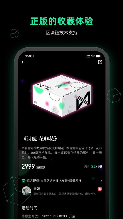 薄盒-藝術收藏APP